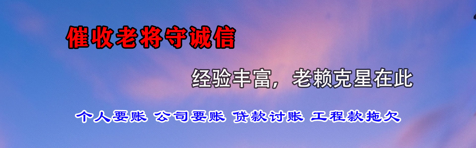 槐荫讨数公司
