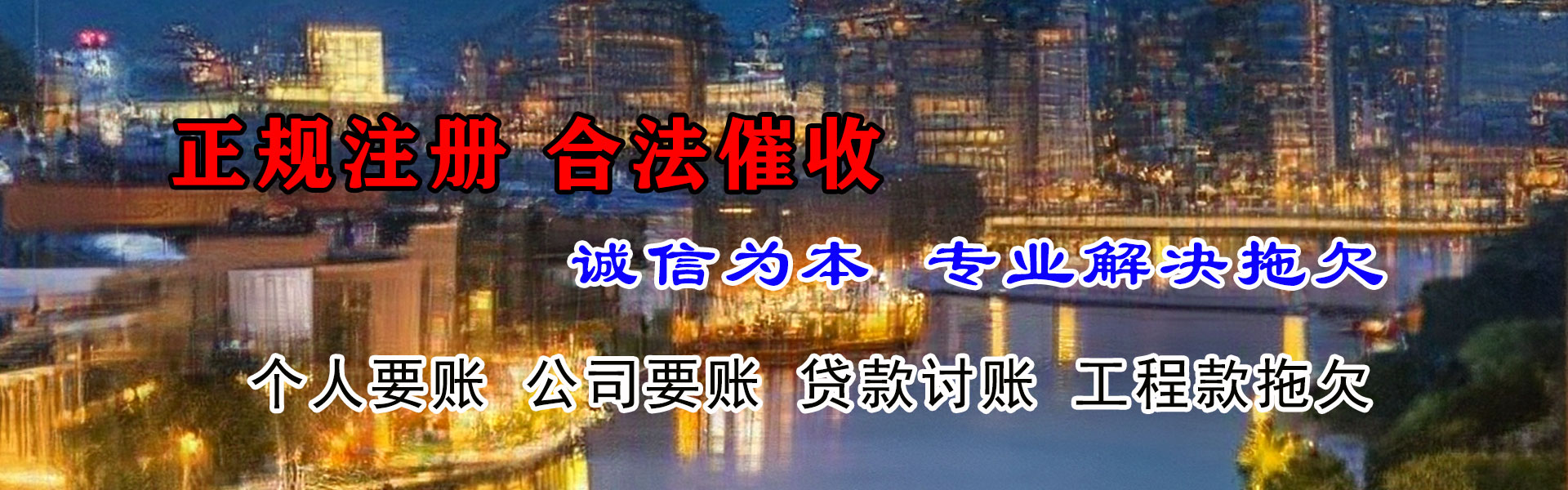 槐荫要债公司